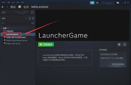 steam怎样添加游戏到游戏库中-第1张图片