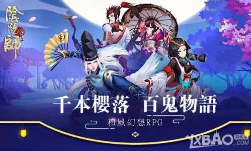 和阴阳师类似游戏的手游-第3张图片