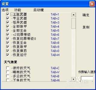 侠盗猎车手秘籍如何输入-第2张图片