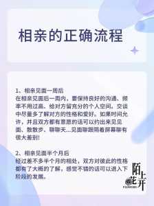 相亲那点事游戏攻略(相亲的大致流程？)-第2张图片