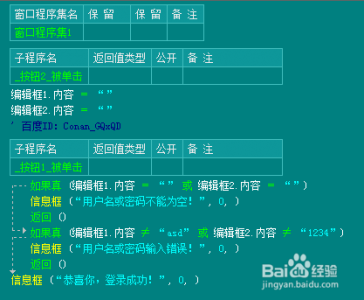 易语言游戏编程入门教程-第2张图片