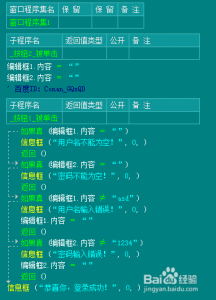 易语言游戏编程入门教程-第3张图片