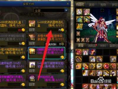 dnf回归105自选礼盒选哪个好，dnf回归105自选礼盒选哪个好鬼泣-第2张图片