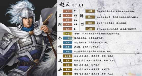 三国志是什么游戏？三国志是一款怎样的游戏？-第3张图片