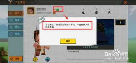 qq游戏大厅的迷你世界怎么登手游，版的迷你世界怎么登账号-第4张图片