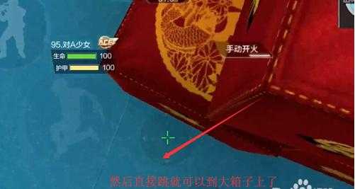 五种cf跳(tiào)箱子的方法？五种cf跳(tiào)箱子的方法是什么？-第1张图片