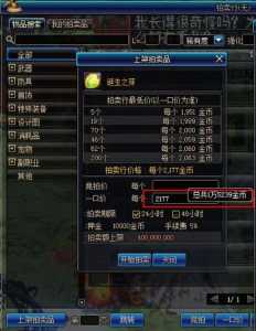 dnf无法交易装备怎么变成可交易，dnf无法交易的装备可以邮寄嗎(ma)-第4张图片