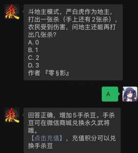 三国杀小游戏包裹在哪里？三国杀包裹可以有两页吗？-第4张图片