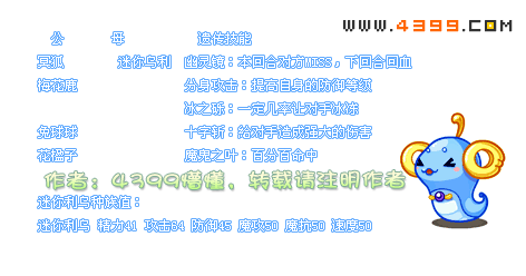 洛克王国怎么遗传两个技能？洛克王国遗传技能大全？-第4张图片