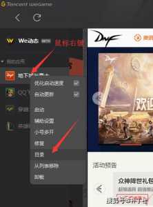 dnf去黑屏补丁怎么用，dnfpk黑屏补丁？-第4张图片