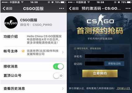 csgo世界服激活码怎么获得，csgo世界服钥匙在哪买-第2张图片