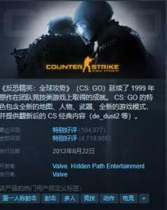 为什么说csgo玩家(jiā)是人上人，为什么说csgo玩家(jiā)是人上人呢？-第1张图片