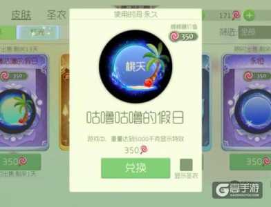 欢乐球球34个皮肤隐藏条件？欢乐球球皮肤怎么得？-第3张图片