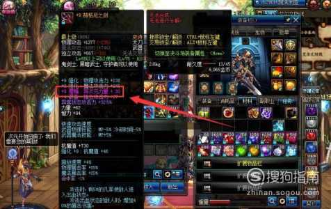 dnf装备怎么赋予异次元，dnf装备怎么赋予异次元气息-第4张图片