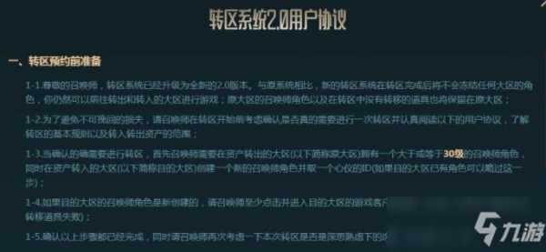 lol必须一个区才能玩吗？联盟必须一个区吗？-第2张图片