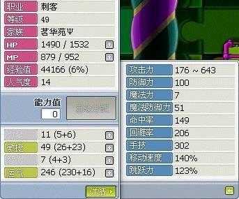 冒险岛079标飞技能加点，冒险岛标飞技能加点2021？-第6张图片