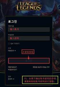 英雄联盟韩服怎(zěn)么设置中文，lol韩服怎(zěn)么设置中文-第1张图片