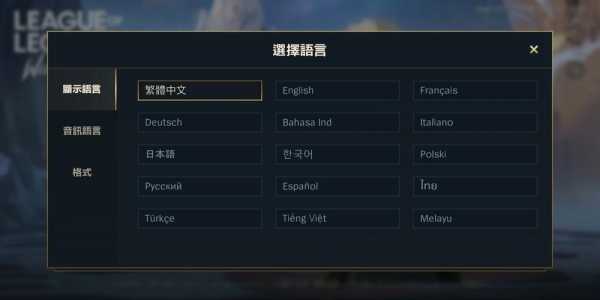 英雄联盟韩服怎(zěn)么设置中文，lol韩服怎(zěn)么设置中文-第2张图片