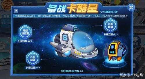 赛尔号卡库技能？赛尔号怀旧服卡库怎么得？-第2张图片