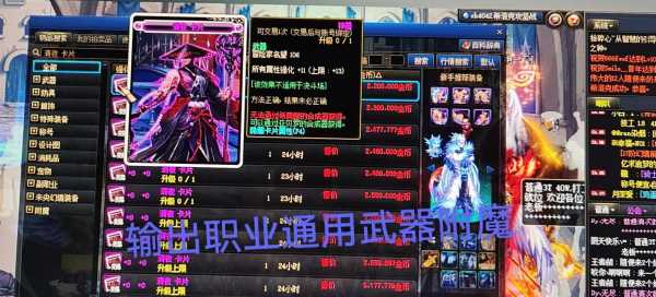 dnf附魔卡片去哪里附魔？dnf附魔卡怎么附魔？-第4张图片