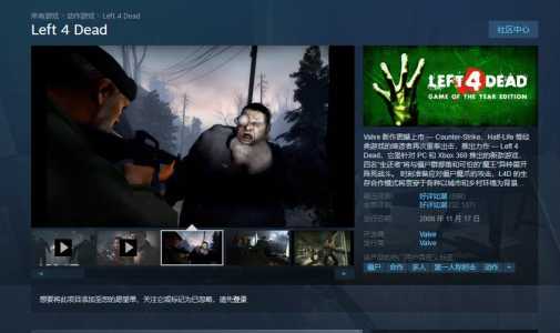 求生之(zhī)路steam多少钱？求生之(zhī)路1在steam上多少钱？-第3张图片