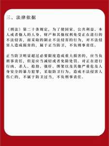 互殴和正当防卫怎么区分，互殴与正当防卫区别-第1张图片