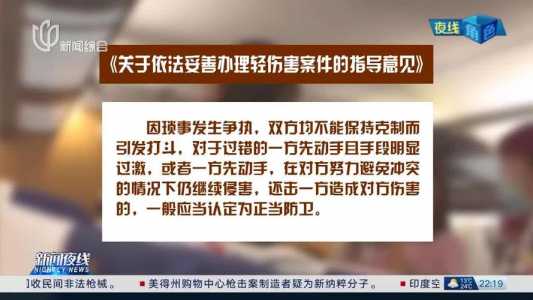 互殴和正当防卫怎么区分，互殴与正当防卫区别-第2张图片