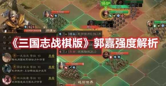 三国志4级城需要多少主力，三国志4级城怎么打？-第1张图片