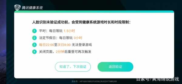 三国志手游需要人脸识别吗，三国志手游需要人脸识别吗安卓？-第4张图片