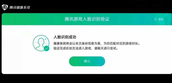 三国志手游需要人脸识别吗，三国志手游需要人脸识别吗安卓？-第5张图片