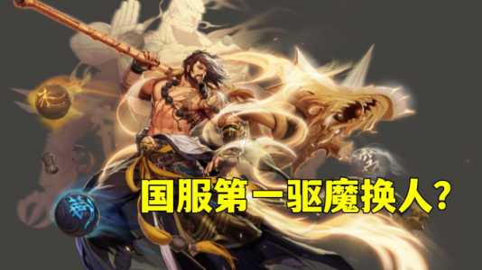 驱魔师三觉技能？驱魔师三觉加点？-第4张图片