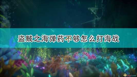 盗贼之海海怪肉能卖多少钱？盗贼之海海怪套装会遇到海怪吗？-第3张图片