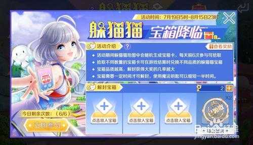 qq炫舞如何卡出钻石bug，炫舞卡十万分技巧-第4张图片