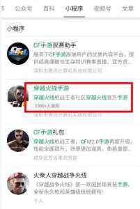 微信游戏如何订阅账号信息-第3张图片