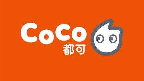 跟coco差不多的品牌-第1张图片