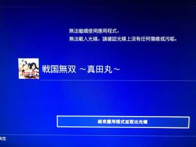 ps4怎么关闭应用程序(PS4怎么退出游戏PS4正確(què)退出游戏方法)-第2张图片