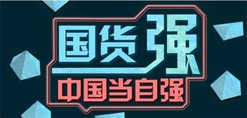 明星的崛起游戏攻略(国货为何突然崛起？)-第2张图片