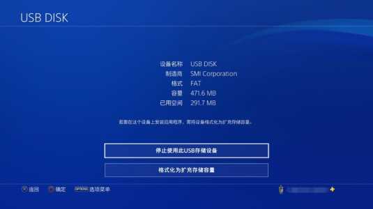 ps4怎么改香港-第1张图片