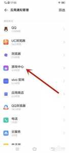 vivo游戏中心201版本-第1张图片