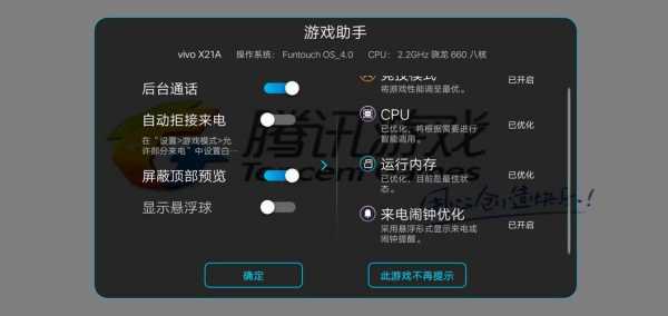 vivo游戏中心201版本-第4张图片