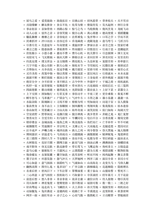 形容游戏难打的词语-第4张图片