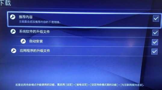 ps4结束游戏后用不用取出光盘-第2张图片