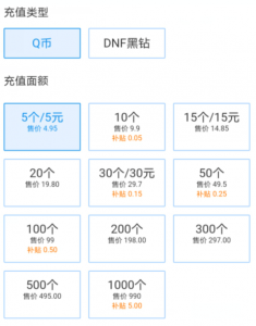 q币哪里买比较划算-第3张图片