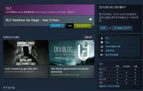 彩虹六号多少钱steam-第3张图片