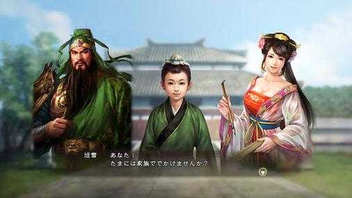 三国志14有结婚生子系统吗？三国志14pk版结婚生子？-第4张图片