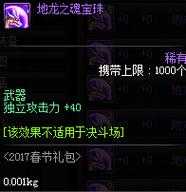 dnf魔法石打什么宝珠，dnf100魔法石宝珠-第1张图片