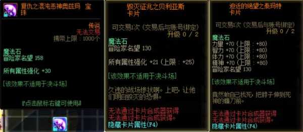 dnf魔法石打什么宝珠，dnf100魔法石宝珠-第4张图片