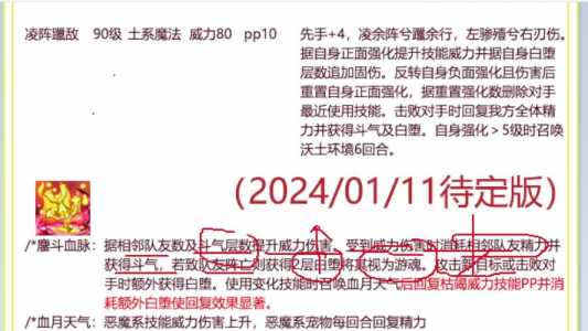 洛克王国小灵灯笼技能表？洛克王国小灵灵在哪最容易刷出来？-第1张图片