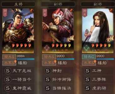 三国志9黄月英在哪里出来，三国志9威力加强版黄月英-第4张图片