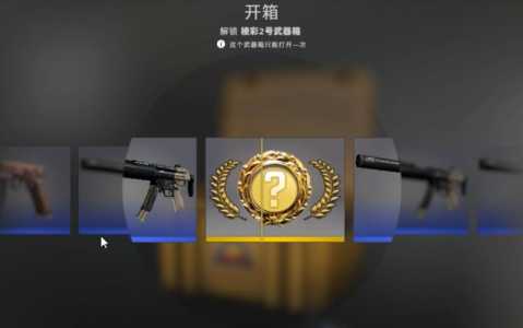 csgo开箱子值得吗，csgo开箱子值还是直接买-第4张图片